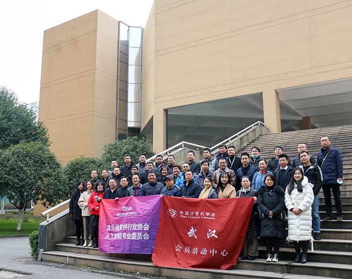 開放融合 攜手同行 | 省軟協(xié)人工智能專委會2020年度會議在精倫圓滿舉行